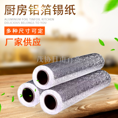Self-adhesive thickened cabinet moistureproof aluminum foil waterproof kitchen grease-proof sticker tile paste