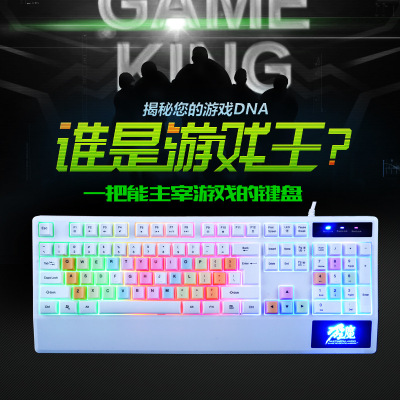 USB White color Key take off the Game Keyboard Internet Bar Mechanical Hand feel Keyboard Desktop Three colors mixed color Breathing light