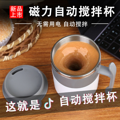 No battery automatic stircup Magnetization lazy man Portable Cup electric Magnetization cup Creative Coffee Cup