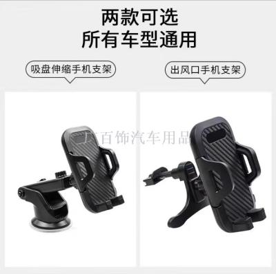 Automotive carbon fiber automatic mobile phone stand, telescopic suction cup, hose, cup holder, air outlet