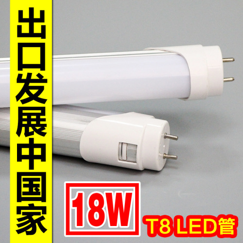 [1.2 m 18w] t8led tube led tube t8 tube led aluminum plastic tube