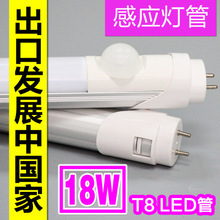 t8 led radar induction tube t8led infrared induction tube t8led aluminum plastic tube