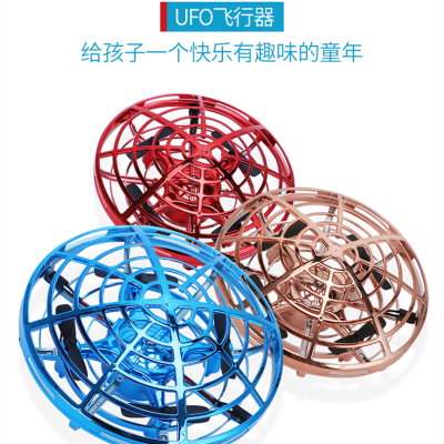 Remote Control Colorful Light 5 Induction Four-Axis Aircraft Children's Toy UFO Mini UAV Suspension Rotating UFO