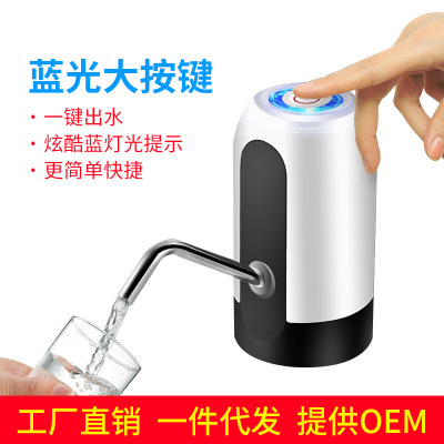 Electric water dispenser pump household intelligent rechargeable automatic water pressure