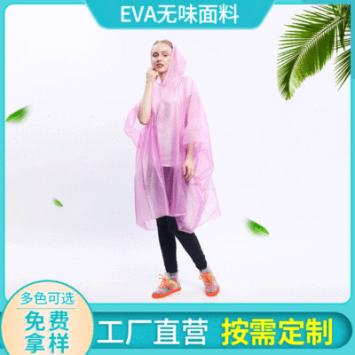 PEVA frosted poncho Adult disposable poncho raincoat transparent outdoor all-in-one raincoat wholesale