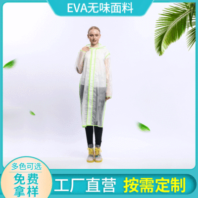 EVA fashion raincoat with edge multifunctional outdoor travel one-piece raincoat for adult walking windbreaker raincoat