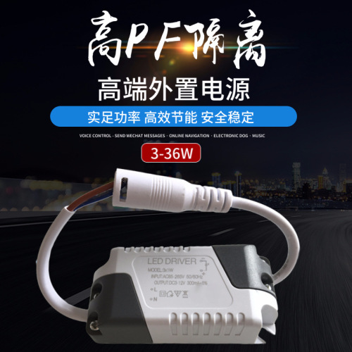 high pf drive power led isolated power supply constant current drive power supply pfvalue greater than 0.95