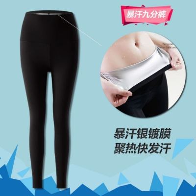 BU Five Times Cropped Sweat Pants Burst into Sweat Belly Contracting Women's Slimming Waist High Waist Hip Lift Sports Running Yoga Clothes Pants