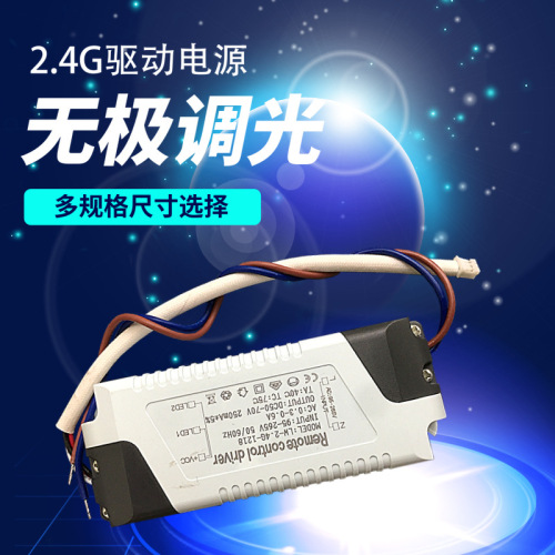 2.4g dimming toning drive isolation wide pressure 90-265v electrodeless dimming toning drive 2.4g drive power