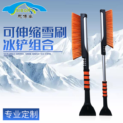 Aluminum Alloy Telescopic Snow Brush Ice Scoop Wholesale Car Snow Removal and Ice Removal Dual-Use Snow Brush Winter Car Winter Snow Shovel Manufacturer