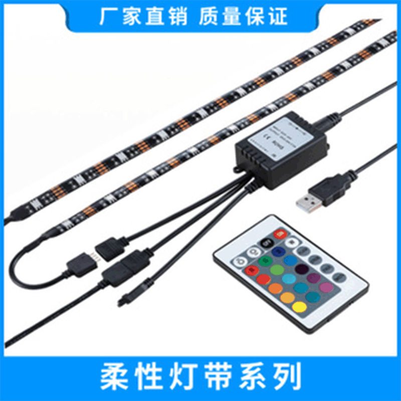 amazon popular 5vusb tv background light with colorful set light with usb set light with 5v flash light band