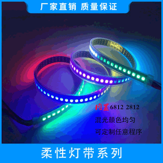 Amazon Popular 5v60 Lamp Built-in Ws28126812 AliExpress Popular KTV Lighting Professional Magic Color 