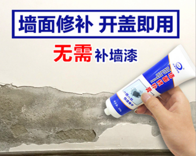 LKB Wall Filling Paste Wall Falling Repair White Interior Wall Peeling Repair Repair Wall Crack Hole Covering Putty Paste