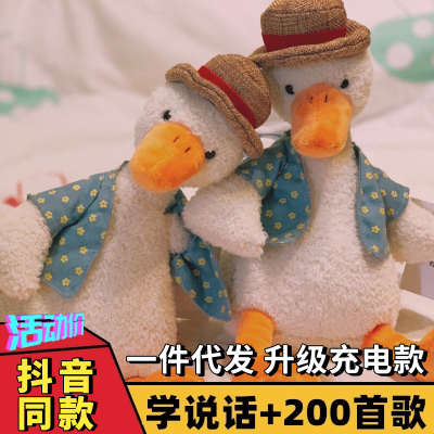 Repeat Reading Duck TikTok Little Yellow Come on Duck Plush Toy Doll Birthday New Year Gift Hot Creative Doll