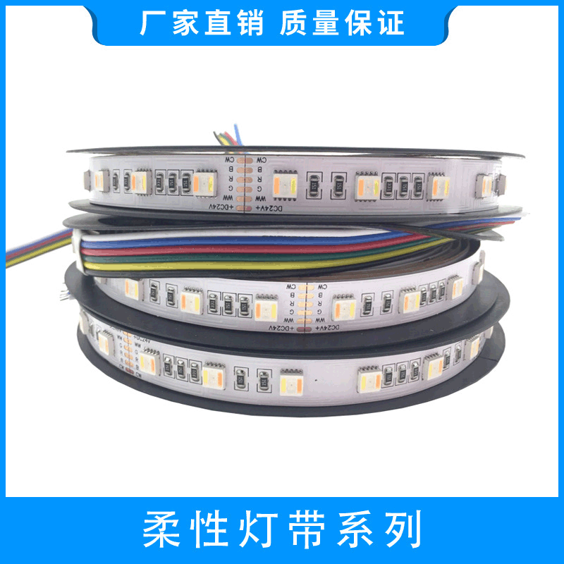 amazon popular rgbww light strip led five-color light strip five-in-one light strip led colorful + warm white pure white