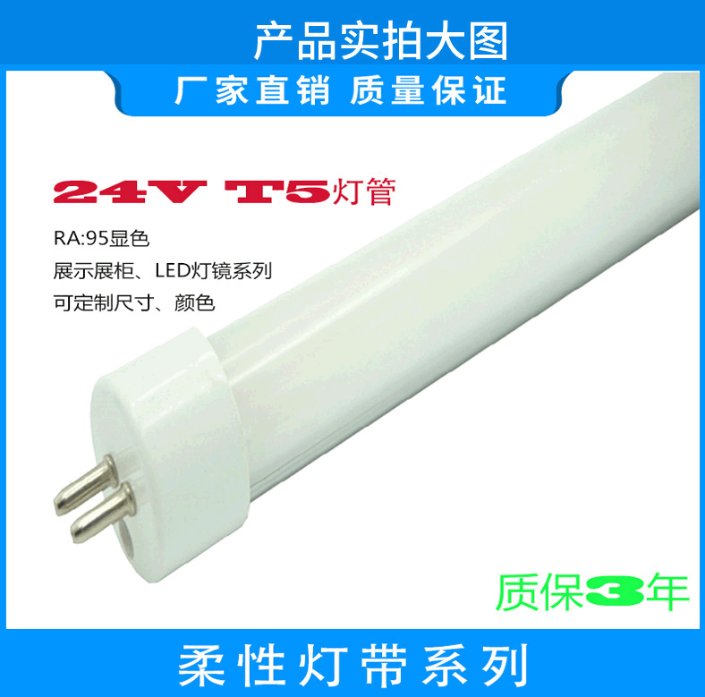 t5 tube 24v low voltage tube ledt5 tube led lamp mirror tube display stand t5 tube 849