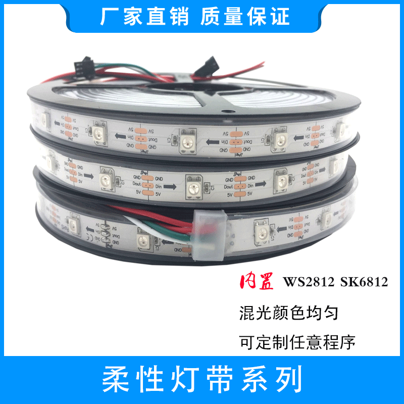 Factory Popular 5V 1 M 60 Light Built-in Lamp Full Color Lamp with LED Built-in IC Lamp
