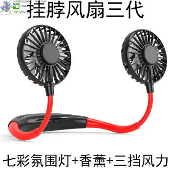 Douyin is the same kind of slacker neck fan with silent rechargeable aromatic USB fan that mini students carry with them