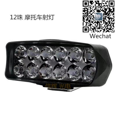 Motorcycle LED spotlights outside the strong light sharp eye spotlight headlamp super bright 45W electric vehicle lamp