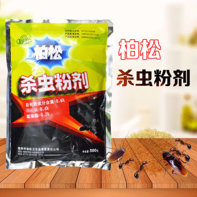 Pine and Cypress Brand Insecticide Powder Household Cockroach Killing Ant Killing Vermifuge Flea Insecticide Seed Insect Prevention Medicine Powder