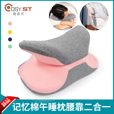 Office Nap pillow Multifunctional waist guard pillow memory cotton pillow Pillow Pillow Pillow Pillow Pillow for students
