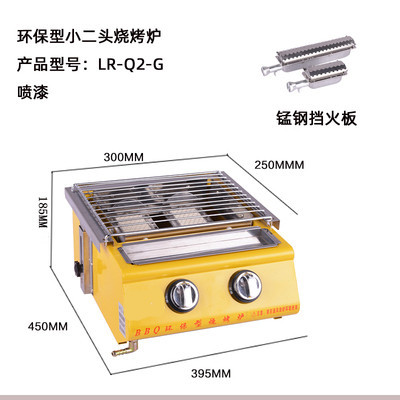 [Small Staff Head Barbecue Stove Manganese Steel] Fire Plate Environmental Protection Smokeless Barbecue Oven Commercial Gas Gas Liquefied Gas Outdoor