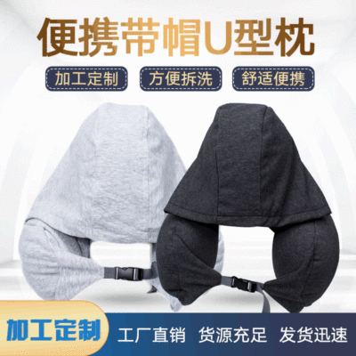 Processing Custom New Japanese Style U-Shaped Pillow Nap Hat Aircraft Portable Cervical Neck Pillow Sleep Pillow Wholesale