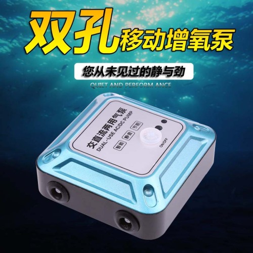 ultra-quiet fish tank double tube charging mobile oxygen pump ac/dc dual-purpose oxygen pump