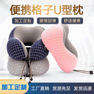 2020 Processing Custom New Plaid U-Shaped Pillow Memory Foam Afternoon Nap Pillow Slow Rebound Travel Portable Factory Direct Sales