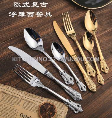 304 stainless steel western tableware creative gold-plated palace wind steak knife and fork spoon hotel restaurants