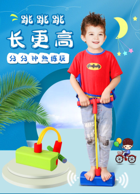 Children's Frog Jumping Children's Long High Bounce Training TikTok Same Fitness Equipment Pogo Stick Outdoor Sports Toys