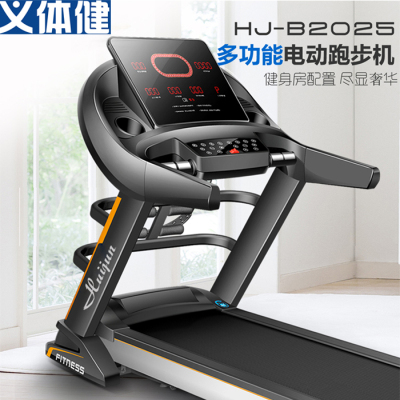 Hj-b2025 multi-functional electric treadmill
