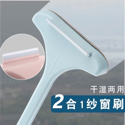 T21-Screen Window Cleaning Brush Household Double-Sided Window Dust Removal Brush Tools Glass Scraping Free Removable Washable Cleaning Gadget