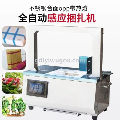 Automatic Bale Tie Machine Small Hot Melt Glue-Free Vegetable Binding Machine OPP Ribbon Binding Machine Supermarket Vegetable Binding Packing Machine