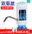 Simple water pressure device barrel water pump drinking water electric mineral water refill device double pump automatic water spreader suction