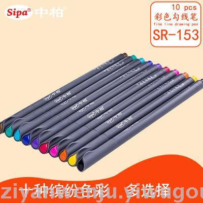 Zhongbai 153 very fine color marker pen 0.38MM drawing stroke pen needle tube pen