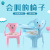 Cartoon Children eat a chair call baby Kindergarten, Cartoon children have plastic stool, chair