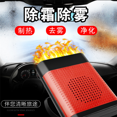 ZH0280 vehicle changes in temperature fan mist defrost heating heater 12 v24v car