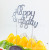 New Vintage Large Grass Body Happy Birthday Party Cake Inserting Card Decorative Dessert Card Insertion