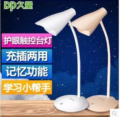 Dplong Led6009 Rechargeable Eye Protection Desk Lamp Student Children's Dormitory Dual-Purpose Charging and Plug-in Desk Lamp Dimming Reading Lamp