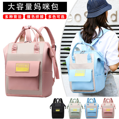 Mother-baby bag bagpack-Mother Backpack for Preparation formative bags Contrast color versatile bags