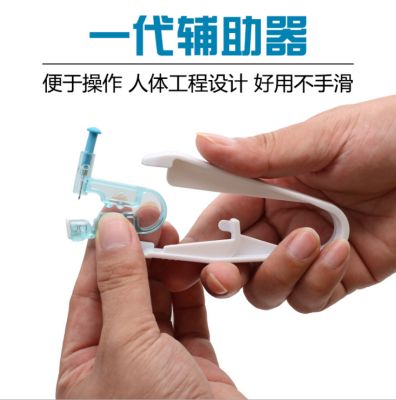 One-Generation Disposable Get One's Ears Pierced Artifact Gun Clip Booster Wear Ear Piercing Gun Aid Booster