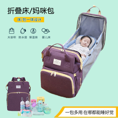 2020 new portable folded Crib mommy bag multi-function Portable two-shoulder bag for mothers and infants