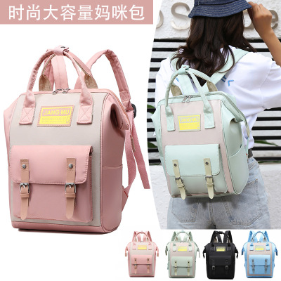 Foreign trade for mommy bag Macaron multi-functional bao Mom new backpack two shoulder maternal and child bags to sample custom