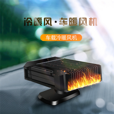 ZH0325 car small air conditioner 12V24v general car heater car heater cooler