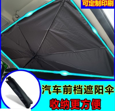 Car Sunshade, heat shade, Sun shield, Sun shield, front shield, automatic wind glass shading device for cars