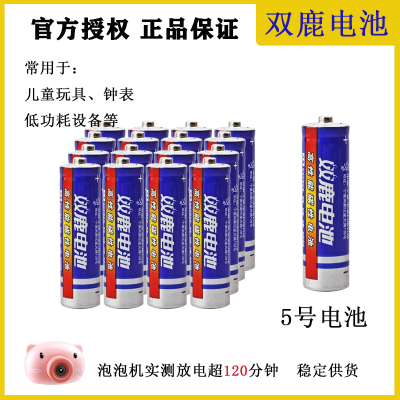 SHULU Carbon Battery No. 5 Battery No. 5 No. 7 Children's Toy Clock Remote Control AA Battery 1.5V