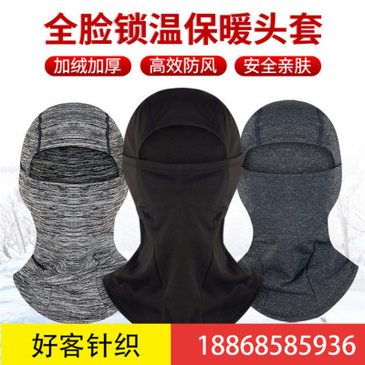 Cycling mask Outdoor anti-cold anti-wind anti-dust bicycle face guard men and women neck sports running head cover mask