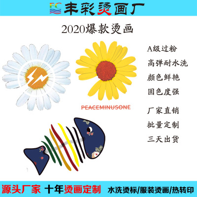 Heat Transfer Printing  Daisy Custom Heat Transfer Colored Sticker for  Garment bags 