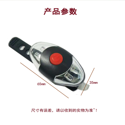 Mini 325B mountain bike tail light Night Riding light two-color bike tail light riding decoration 4LED warning light